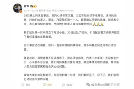 72小时，雷军在等什么？图片