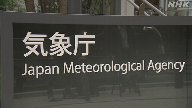 日本解除全国所有地区海啸注意预警