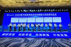 签约额超200亿元 南宁市举行投资贸易洽谈会暨重大项目签约仪式图片