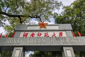 本科扩招规模新高：湖南师范大学拟新增600个招生名额图片