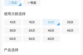 6.2折！这些高铁线路，打折了图片