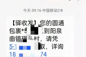 “包裹滞留”“取件码失效”？快递短信藏陷阱！警惕新型骗局→图片