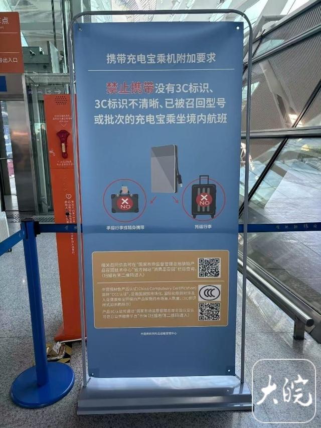 两个月拦截4万余只违规充电宝 合肥机场全程可溯销毁防回流