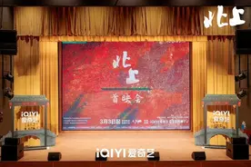 《北上》在京举行首映会，“运河人家”的故事先睹为快图片