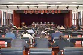奋进新征程 展现新作为 实现新突破——2025年铜川市商务工作会议召开图片