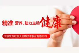 军岗在线丨北京东方红航天生物技术股份有限公司图片