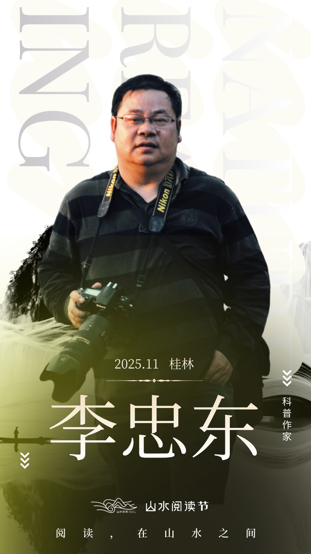 抢票啦！万晓利、周云蓬、都靓邀你共赴山水阅读之约