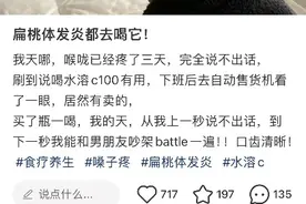 时隔10年 著名维生素C饮品又上新图片