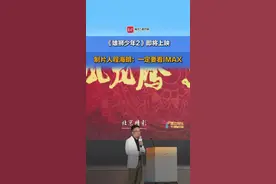 《雄狮少年2》即将上映，制片人程海明：一定要看IMAX图片