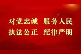 返程上班，交警给您提个醒！图片
