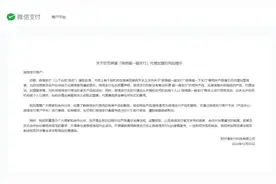 紧急提醒！潍坊使用微信支付的注意了图片