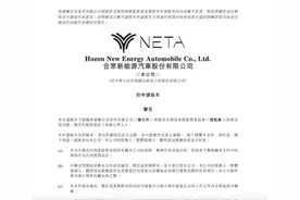 迟到3年！合众汽车赴港IPO迎官宣，已融资超228亿元图片