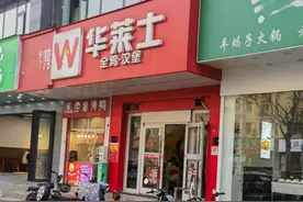 屡曝不改！华莱士该反思自己的“热搜体质”了 | 新京报快评图片