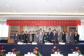 重庆解放碑威斯汀酒店荣获“国家五叶级中国绿色饭店”称号图片