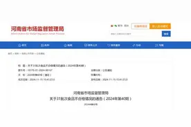 汝阳杜康古城酒业“迎双喜酒”产品质量指标不达标图片