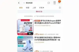 罗马仕京东、淘宝、拼多多官方旗舰店已关闭图片