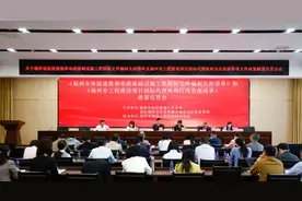 明晰“红线”“禁区”  福州市住房和城乡建设局解读“一规范两清单”政策图片