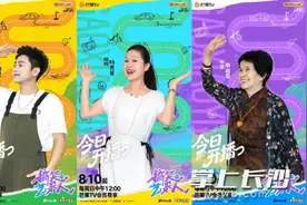 《搞笑艺家人》播出   武艺一家游历大美湖南图片