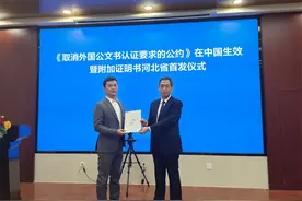 河北首份附加证明书签发！今后文书“出国”更快捷方便图片