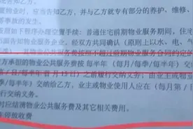 要拿钥匙收房先交一年物业费？青特滨江悦物业和业主各执一词图片