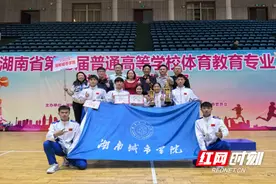 湖南城市学院在省第七届体育教育专业学生基本功大赛中获得佳绩图片