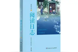 紫菱图书馆出品《阅读日志》以节气为经纬，编织传统与当下的阅读诗篇图片