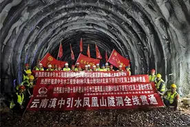 最新进展！滇中引水工程凤凰山隧洞全隧贯通图片