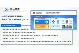 哈尔滨汽车以旧换新补贴涉及哪些企业？补贴咋领？一文看明白→图片