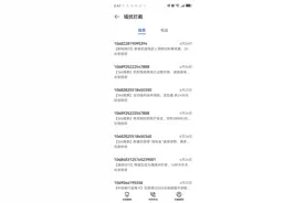 频繁遭遇营销电话、垃圾短信骚扰怎么办？ 专家为你支招图片