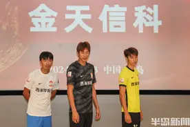 千万级别赞助！金天信科正式签约成为西海岸足球俱乐部球衣袖标广告赞助商图片