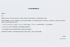 多家快递公司发布公告！图片