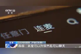 孩子偷偷充值打赏的钱能退吗？责任到底谁承担？看看法院怎么判图片