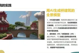 “小孩哥”开始教大人玩AI！AI原住民来袭，我们如何拥抱新技术？图片