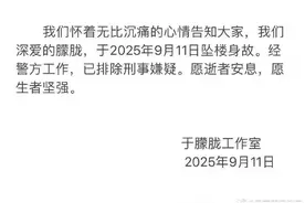 刚刚确认！于朦胧坠楼身亡！图片