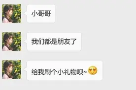 美女主播诱骗，涉案金额400余万元！图片