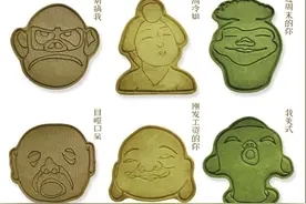 淄博陶琉馆文创饼干美味出炉图片