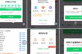 没借款先被扣199元！网贷平台“会员费”藏猫腻，诱导开通现象频发图片