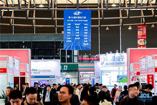 600+家企业携新品亮相！第106届中国电子展上海开幕