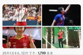 WTT发文感谢陈梦：梦想成真，深情告别图片