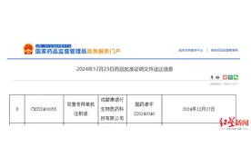 相关领域国内首个生物制剂！这款“成都造”创新药新适应症获批图片