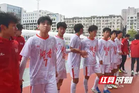 备战全运会资格赛！湖南U16男足赴广东清远展开集训图片