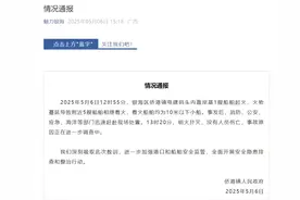 广西北海通报码头内靠岸基1艘船舶起火，致附近5艘船舶着火：明火扑灭，没有人员伤亡图片