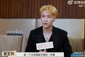 张艺兴入职中国国家话剧院，最新回应图片