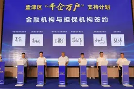 中原科技担保：累计支持科技类企业超95亿元图片