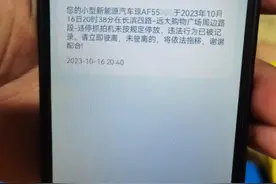车在三亚却收到海口违停短信 交管部门：或因电子系统识别车牌号错误图片
