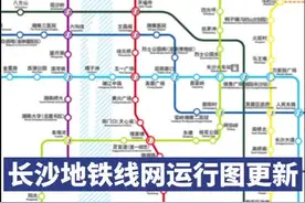 长沙地铁线网运行图更新，已纳入长株潭城际、大王山旅游线图片