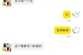 广深千余共享充电宝离奇“消失”！业内人士称或存盗卖产业链图片