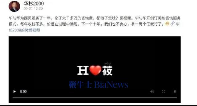 华杉10年收了西贝6000万咨询费，下一个10年不贪心拿一两亿
