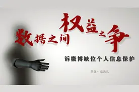 微博访客记录引争议，松江学子维权推动微博方改变图片