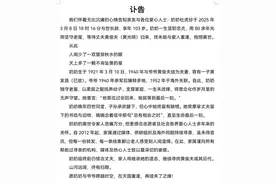 苦等丈夫80余年的老人去世，一生未改嫁：他答应过会回来，我就等到最后一刻图片